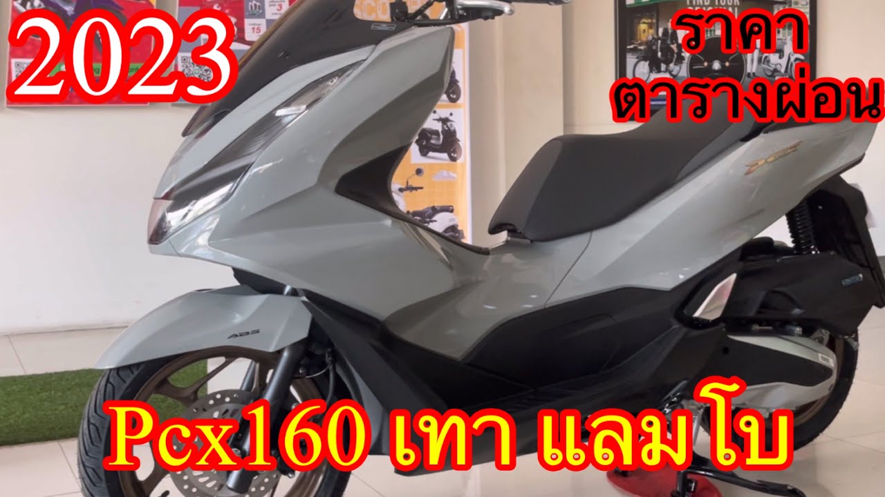 ตารางผ่อน-ดาวน์ รถมอเตอร์ไซค์ Honda Nt 2025 เพิ่มรุ่นย่อย-ออปชั่นจัดเต็ม