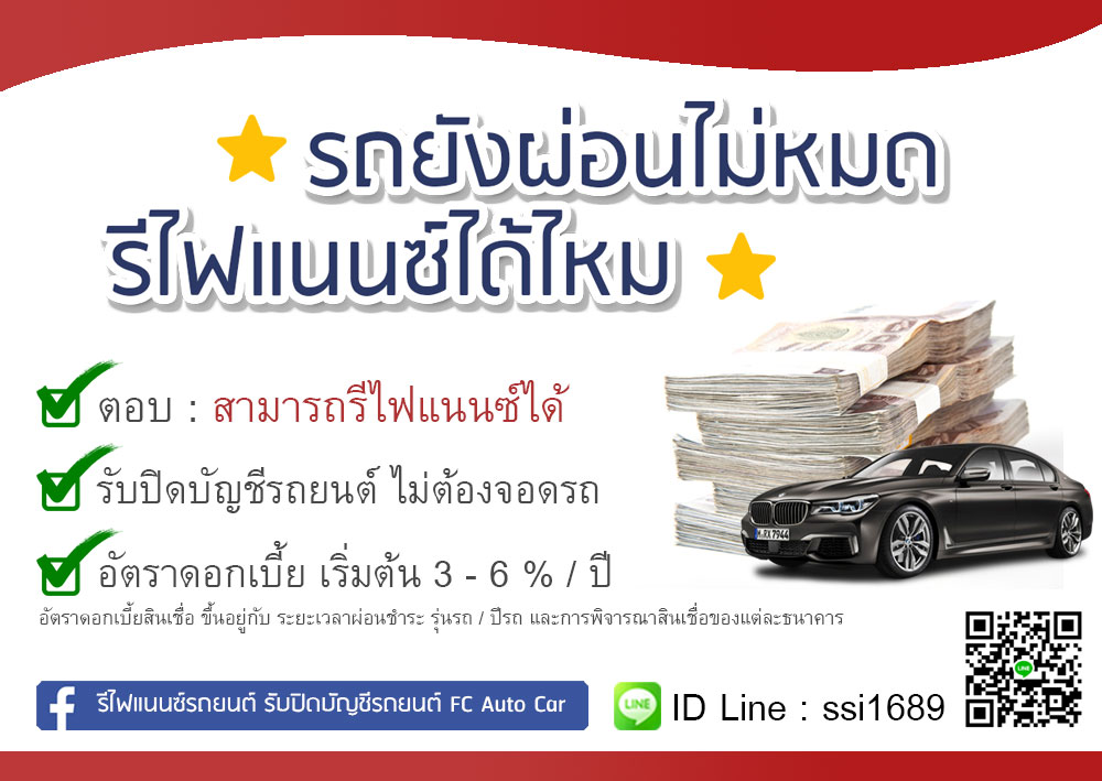 ราคา ตารางผ่อน ค่างวด ประกัน รีไฟแนนซ์ รถมอเตอร์ไซค์ Lyva Thailand Mb5 2025 อัพเดทล่าสุด!