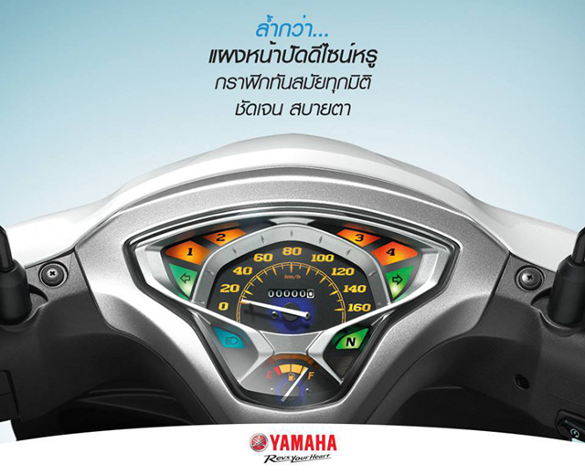 Yamaha Finn 115 2025 จัดจ้าน ทุกสีสัน!!