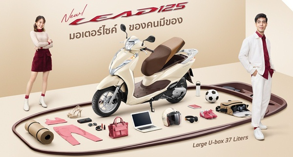 Honda Lead125 2025 เพิ่มสีใหม่ ราคาเดิม