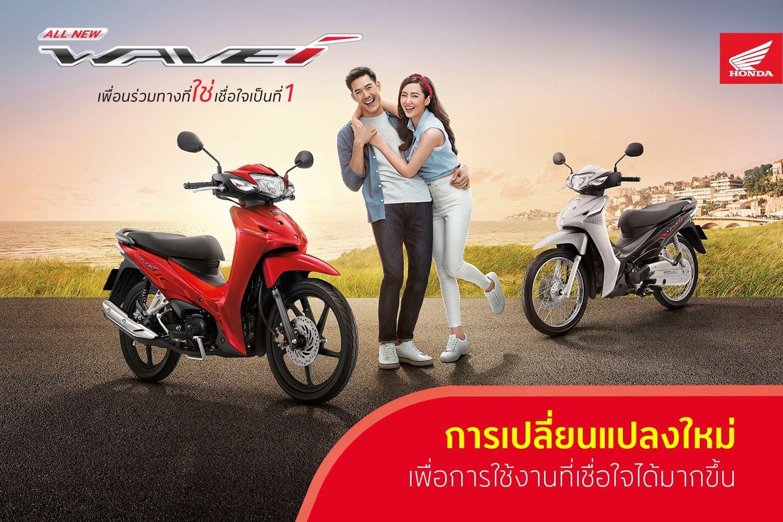 Honda Wave110i 2025 สเปคและราคา