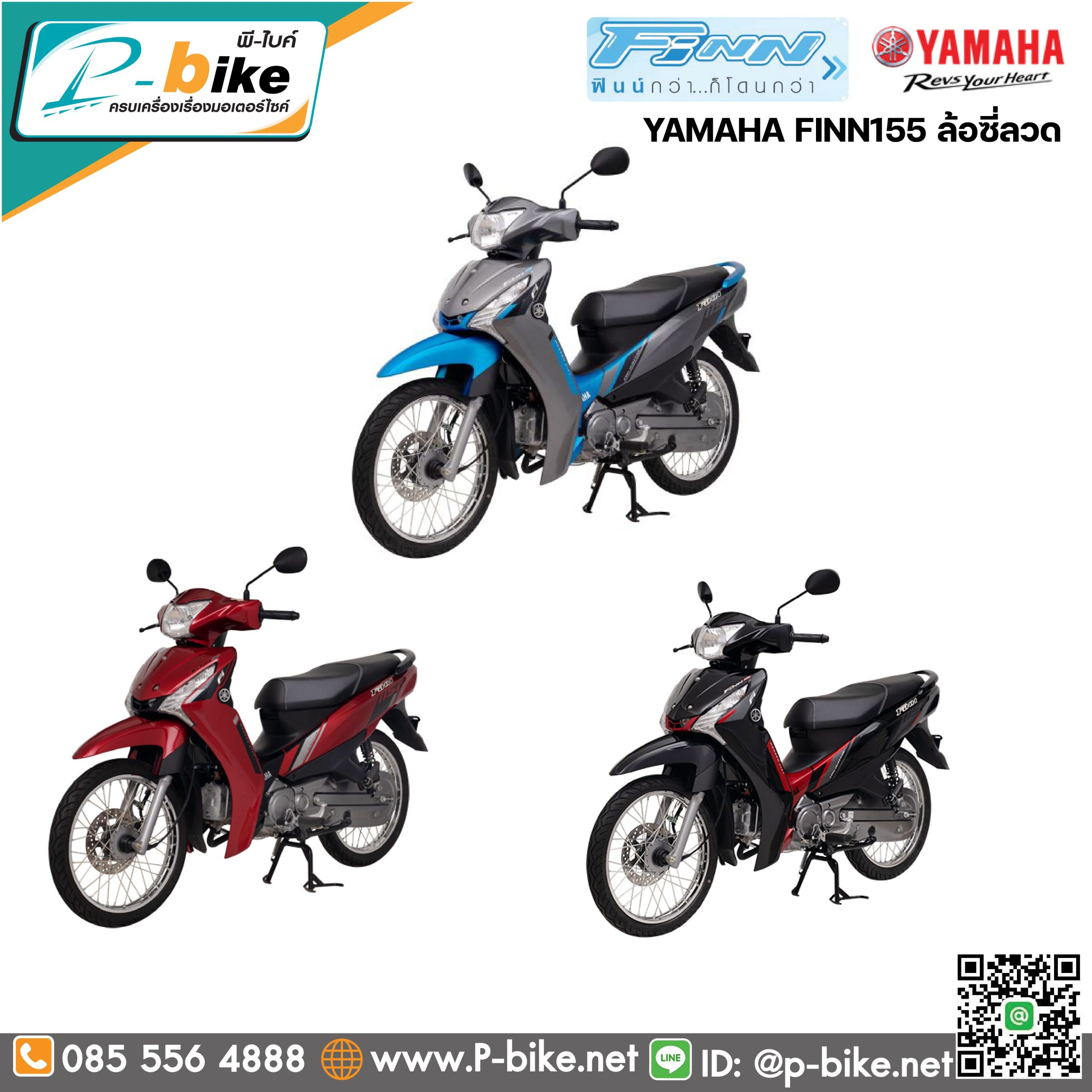 รีวิว Yamaha Finn 115 2025 สเปคและราคา