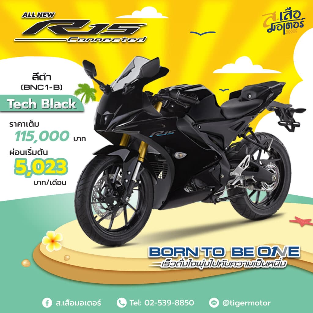 Yamaha Yzf-r15m 2025 สีสันใหม่ โดนใจวัยรุ่น